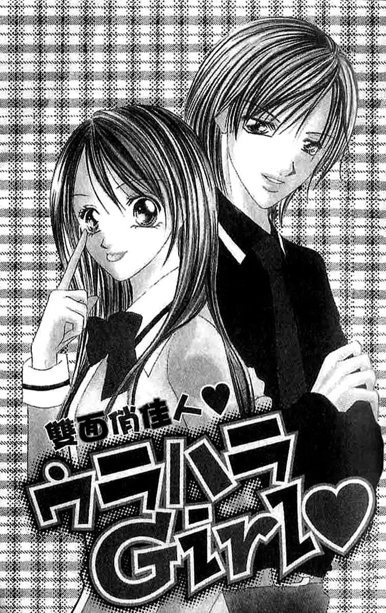 Hatsukoi - Host Chapter 3.2 1